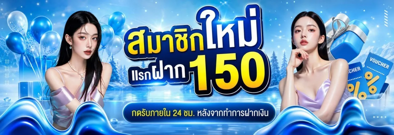 XO324 ฝากถอนออโต้ รองรับทุกธนาคารและ True Wallet